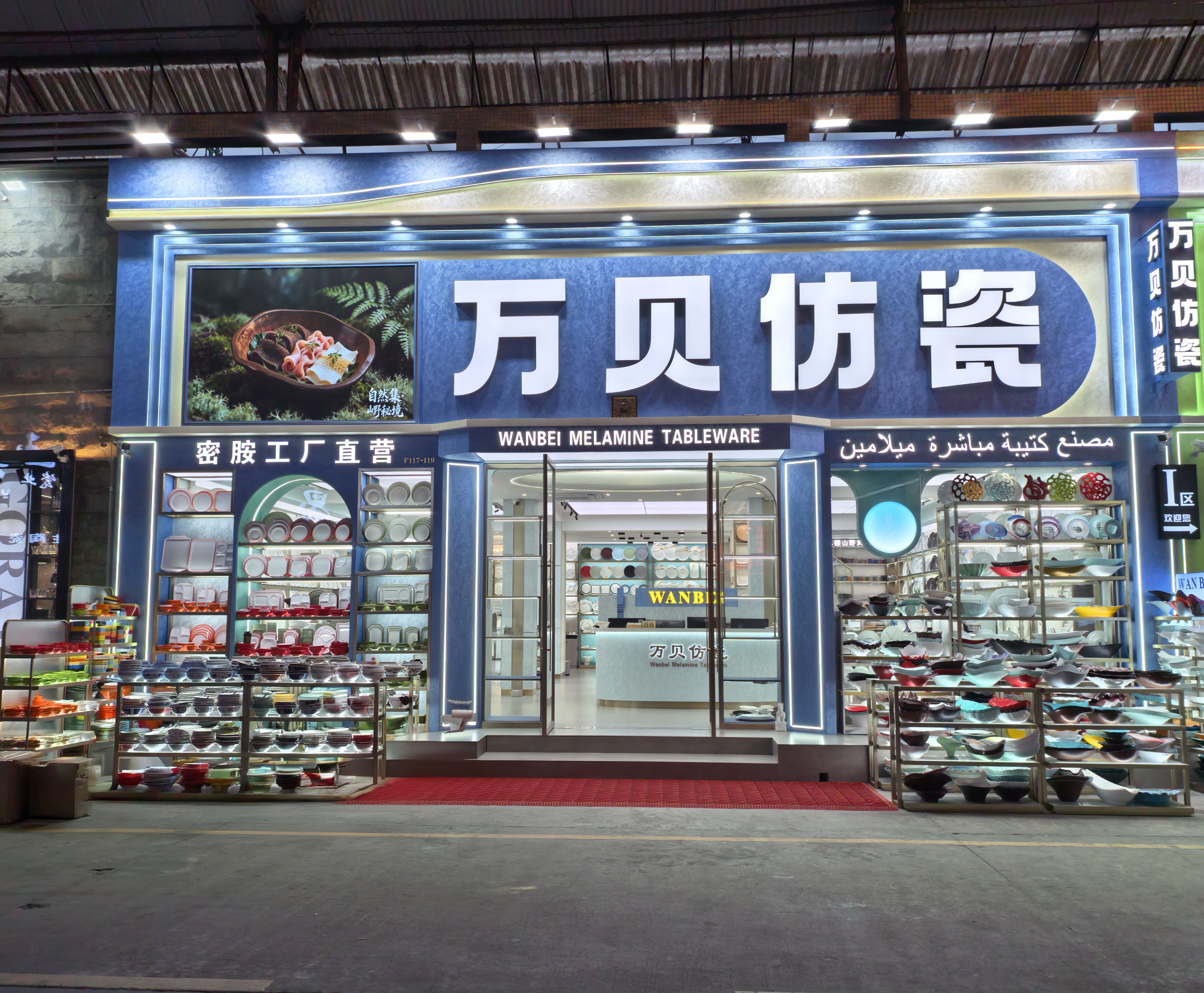 广州餐具